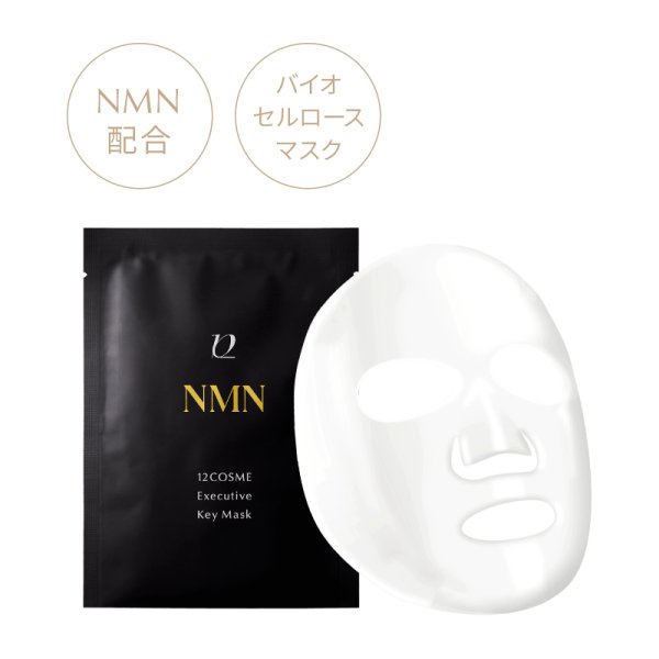 画像1:  NMN Executive Key Mask エグゼクティブ キー マスク「Step4」 (1)